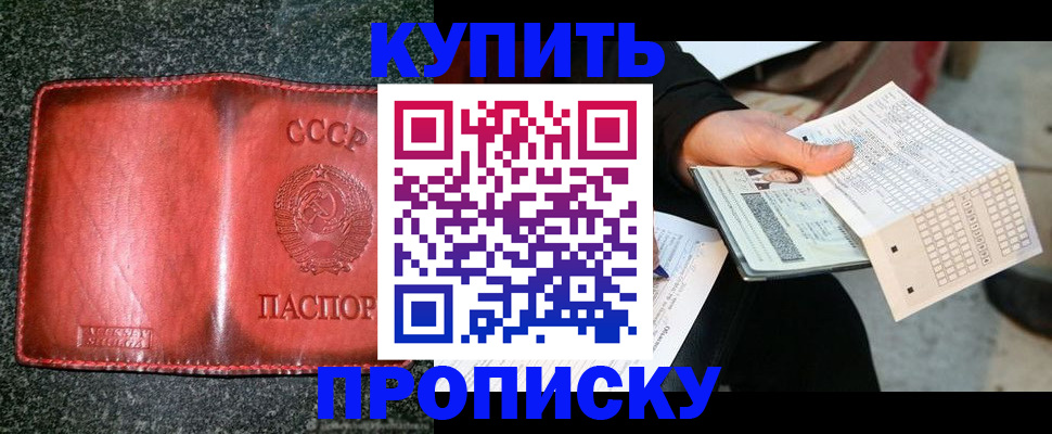 временная регистрация адрес в Туймазы